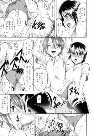 [Mokkouyou Bond] Eroi Koto Shite Ageru - Page 131