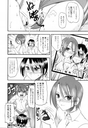 [Mokkouyou Bond] Eroi Koto Shite Ageru - Page 134