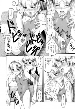 [Mokkouyou Bond] Eroi Koto Shite Ageru - Page 182