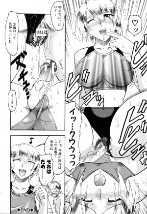 [Mokkouyou Bond] Eroi Koto Shite Ageru - Page 186