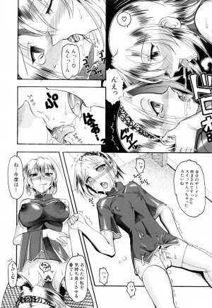 [Mokkouyou Bond] Eroi Koto Shite Ageru - Page 194