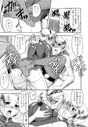 [Mokkouyou Bond] Eroi Koto Shite Ageru - Page 197