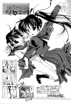 [Mokkouyou Bond] Eroi Koto Shite Ageru - Page 200