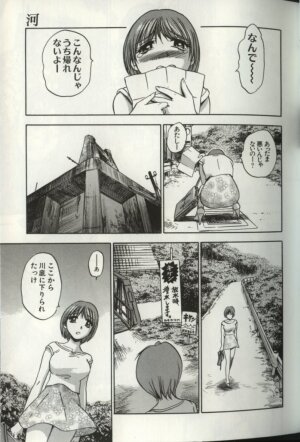 [THE SEIJI] Aozora ni Hakutou Hakuchuu Torimidashi Roshutsu Jou - Page 10