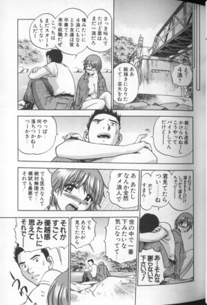 [THE SEIJI] Aozora ni Hakutou Hakuchuu Torimidashi Roshutsu Jou - Page 24