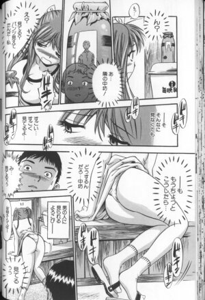 [THE SEIJI] Aozora ni Hakutou Hakuchuu Torimidashi Roshutsu Jou - Page 37