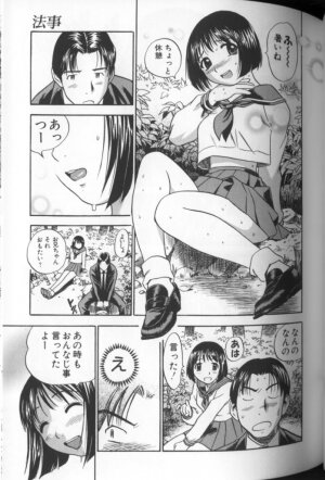 [THE SEIJI] Aozora ni Hakutou Hakuchuu Torimidashi Roshutsu Jou - Page 66