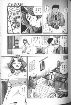 [THE SEIJI] Aozora ni Hakutou Hakuchuu Torimidashi Roshutsu Jou - Page 154