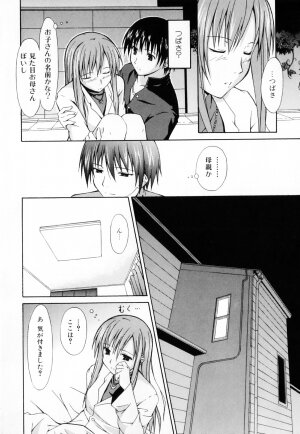 [Anthology] Haha to Ko no Inya 3 - Page 8