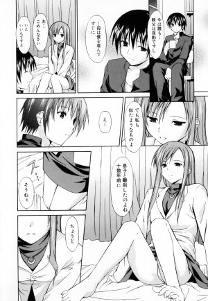 [Anthology] Haha to Ko no Inya 3 - Page 10