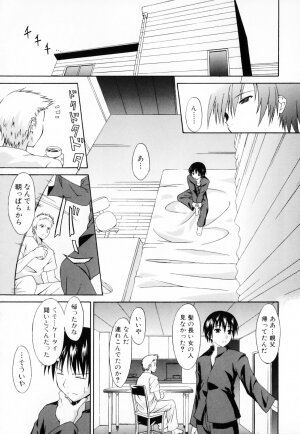 [Anthology] Haha to Ko no Inya 3 - Page 21