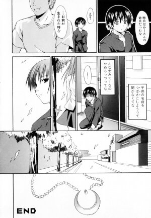 [Anthology] Haha to Ko no Inya 3 - Page 22