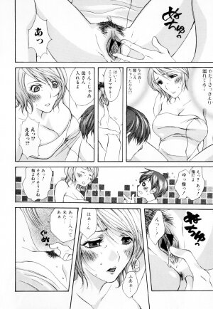 [Anthology] Haha to Ko no Inya 3 - Page 30