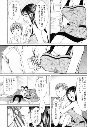 [Anthology] Haha to Ko no Inya 3 - Page 60