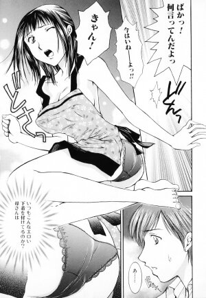 [Anthology] Haha to Ko no Inya 3 - Page 61