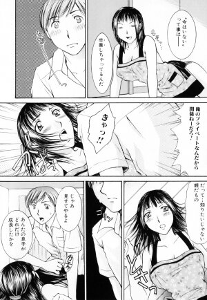 [Anthology] Haha to Ko no Inya 3 - Page 62