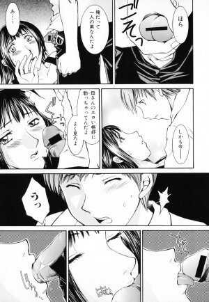 [Anthology] Haha to Ko no Inya 3 - Page 63