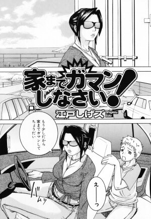 [Anthology] Haha to Ko no Inya 3 - Page 88