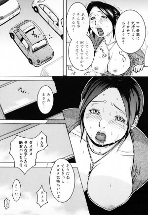 [Anthology] Haha to Ko no Inya 3 - Page 101