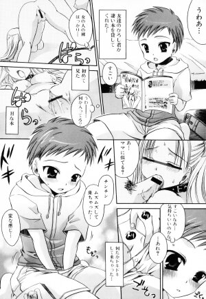 [Anthology] Haha to Ko no Inya 3 - Page 103