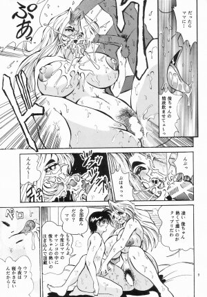 (C53) [NEU (Kurausu Noi)] Cocktail Time Vol. 4 - Page 8