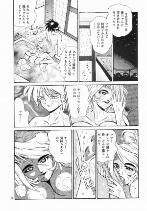 (C53) [NEU (Kurausu Noi)] Cocktail Time Vol. 4 - Page 18