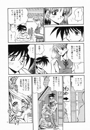 (C53) [NEU (Kurausu Noi)] Cocktail Time Vol. 4 - Page 32