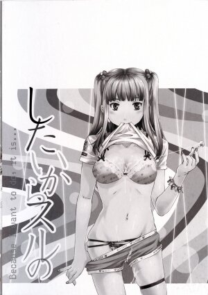 [Cuvie] Shitai Kara Suru no - Page 4