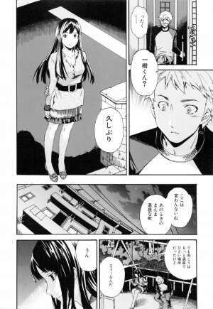 [Cuvie] Shitai Kara Suru no - Page 14