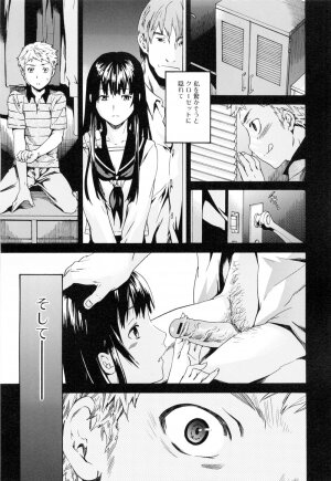 [Cuvie] Shitai Kara Suru no - Page 51