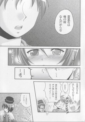 (C73) [Tounantou (Mai)] Aokan (Rozen Maiden) - Page 8