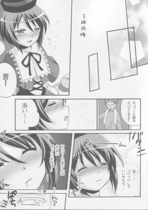 (C73) [Tounantou (Mai)] Aokan (Rozen Maiden) - Page 10