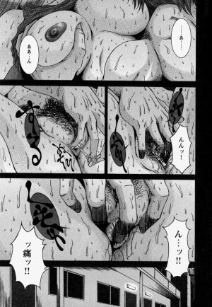 [REY'S.] Naka de Dase. - Page 9