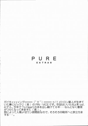 (C69) [Geboku Shuppan (Pin Vice)] Pure Extra 6 (To Heart) - Page 4