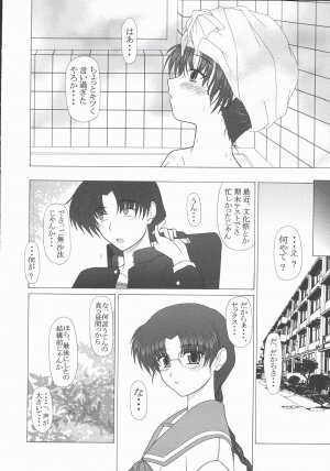 (C69) [Geboku Shuppan (Pin Vice)] Pure Extra 6 (To Heart) - Page 6