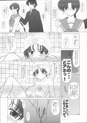 (C69) [Geboku Shuppan (Pin Vice)] Pure Extra 6 (To Heart) - Page 7