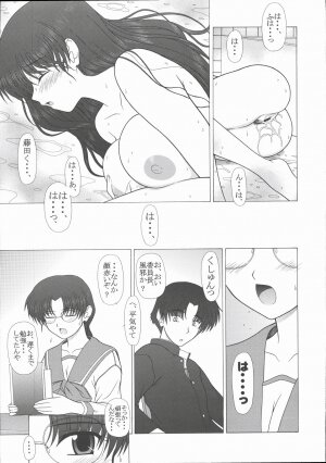 (C69) [Geboku Shuppan (Pin Vice)] Pure Extra 6 (To Heart) - Page 9