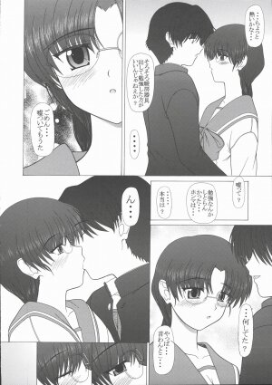 (C69) [Geboku Shuppan (Pin Vice)] Pure Extra 6 (To Heart) - Page 14