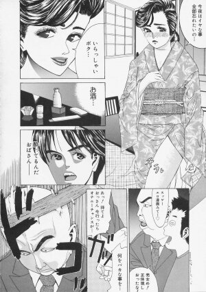 [Ryujin] Kochira Kairaku Sou - Page 64