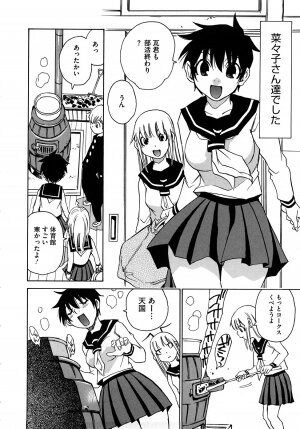 [Kawara Keisuke] Nanako-san Teki na Nichijou RE - Page 39