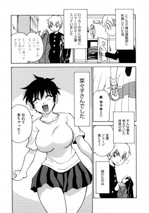 [Kawara Keisuke] Nanako-san Teki na Nichijou RE - Page 54