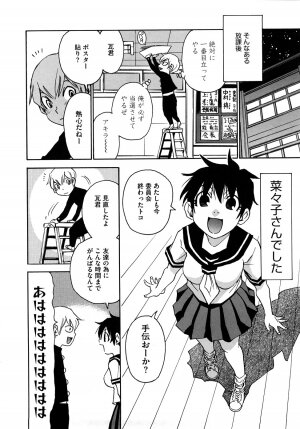 [Kawara Keisuke] Nanako-san Teki na Nichijou RE - Page 63