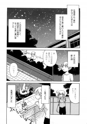 [Kawara Keisuke] Nanako-san Teki na Nichijou RE - Page 78