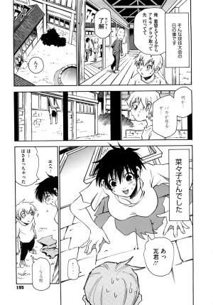 [Kawara Keisuke] Nanako-san Teki na Nichijou RE - Page 196