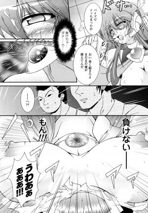 [Oohashi Takayuki] Kaitou Blue Rice Child - Page 37