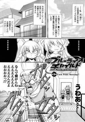 [Oohashi Takayuki] Kaitou Blue Rice Child - Page 47