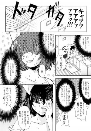 [Oohashi Takayuki] Kaitou Blue Rice Child - Page 134