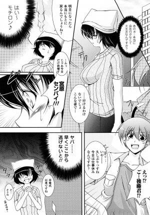 [Oohashi Takayuki] Kaitou Blue Rice Child - Page 135