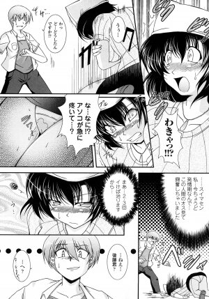[Oohashi Takayuki] Kaitou Blue Rice Child - Page 136