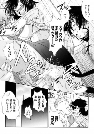 [Oohashi Takayuki] Kaitou Blue Rice Child - Page 140